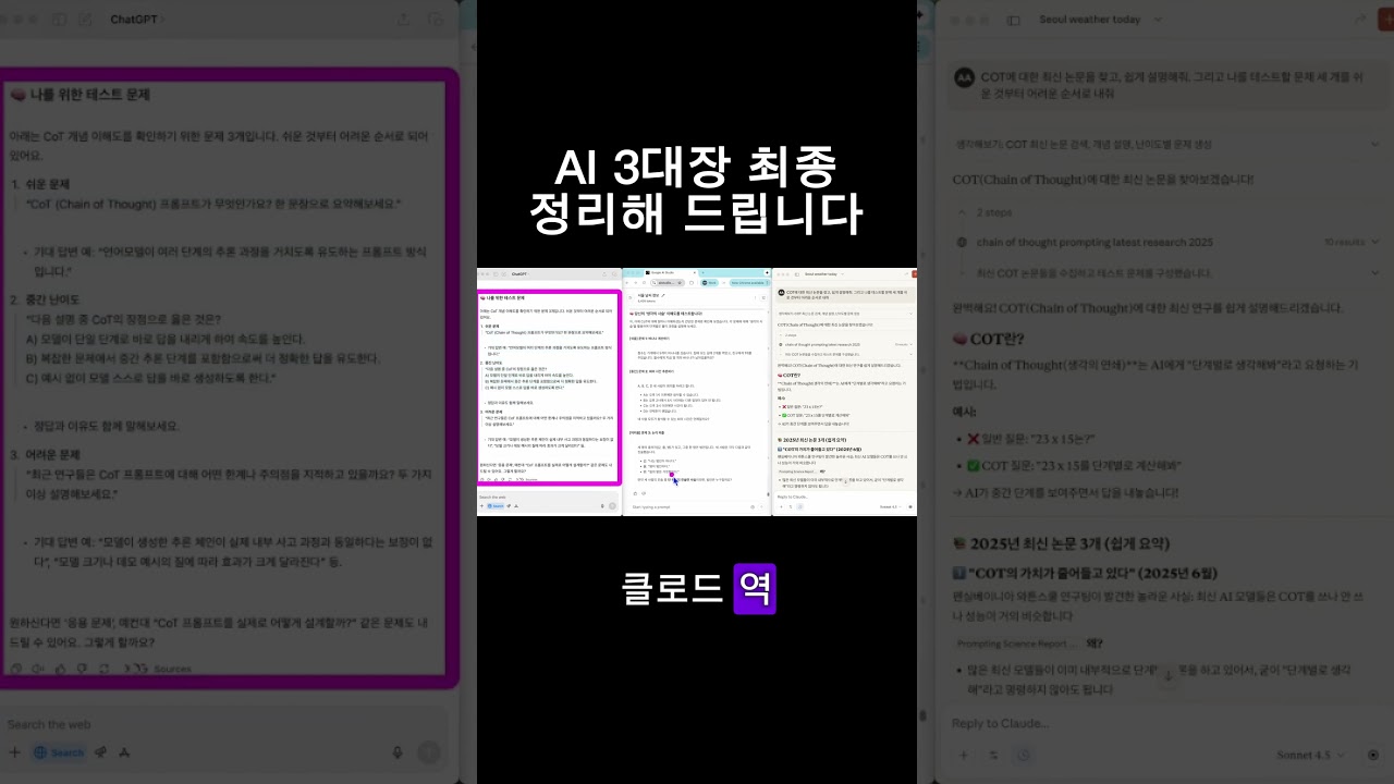 Gemini vs. GPT vs. Claude: Who's the Real Winner? #Planner #PM #Marketer