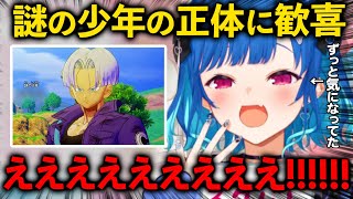 OPからずっと気になっていた謎の少年の正体を知り衝撃が止まらない西園チグサ【にじさんじ/切り抜き】