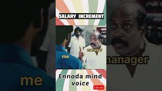 Salary increment #comedy #salaryincrease #tamil #t