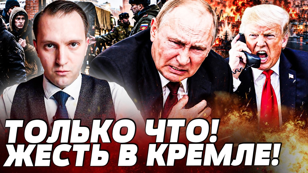 🔴СРОЧНО ИЗ РОССИИ! ЭТОЙ НОЧЬЮ ТАМ ПРОИЗОШЛО ДИКОЕ! ТРАМП РЕАЛЬНО ОЗВУЧИЛ ЭТ?