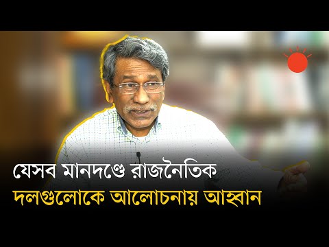 ফেব্রুয়ারিতে নির্বাচন না হলে ‘বিপদ তৈরি’ হতে পারে: আলী রিয়াজ