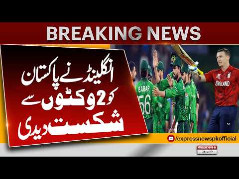 English Team Qaulifies For Semi Finals ! England Team Beats Pakistan From Two Wickets | Breaking