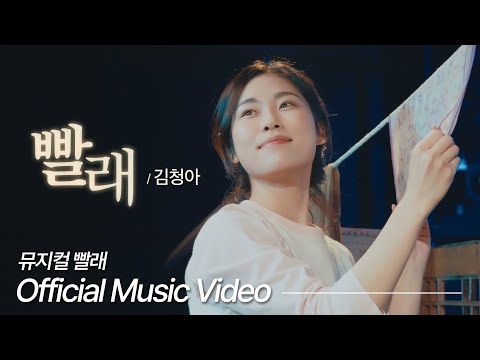빨래