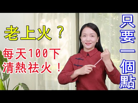 消積穴