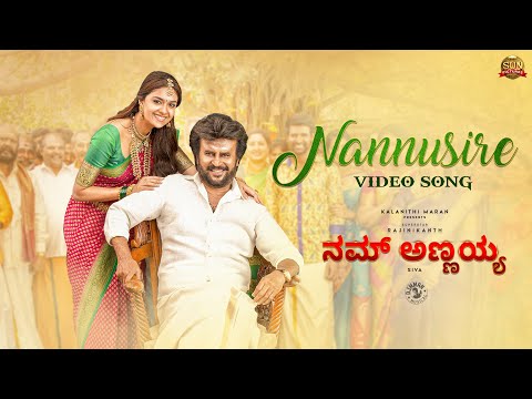 Nannusire - Video Song | Nam Annayya| Rajinikanth |Sun Pictures| DImman | Saindhavi | Kinnal Raj