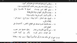 النحو الوظيفي(18) الجزء الثاني من تدريبات المرفوعات image