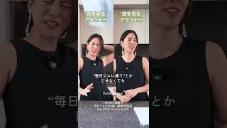 木を見るアラフォー/森を見るアラフォー