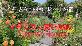 イギリスレンタカー旅行vlog/イギリスっぽいおすすめB&B/イギリス南西部3泊4日vol.4