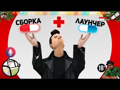 Как установить СБОРКУ/МОДЫ на лаунчер Аризона РП Установка лаунчера Аризона РП