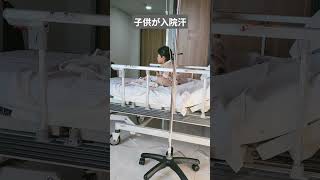 #バリ島　#インドネシア　#入院　#子供　#可哀想