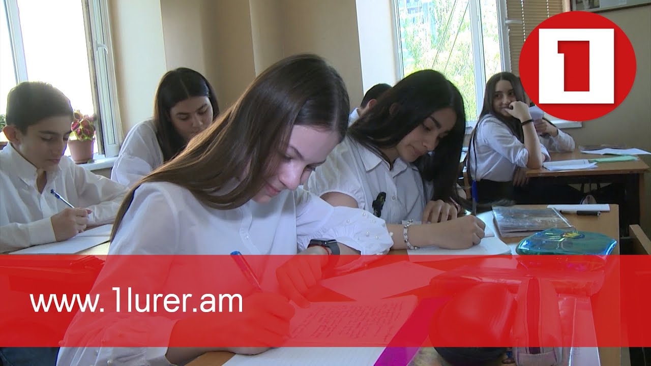 Աշակերտների 47 տոկոսը մաթեմատիկայից անբավարար է ստացել. տեսչական մարմնի ստուգումները