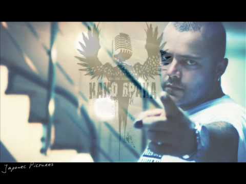 Kako Braka - Malku e [Audio]