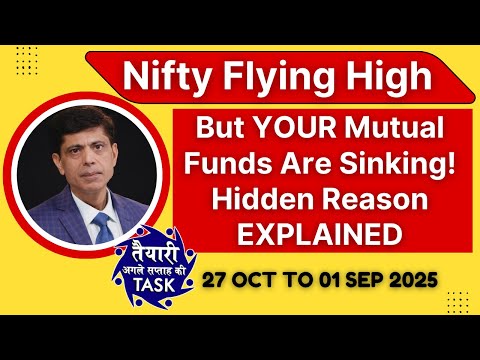 Nifty Flying High — But YOUR Mutual Funds Are Sinking! Hidden Reason EXPLAINED