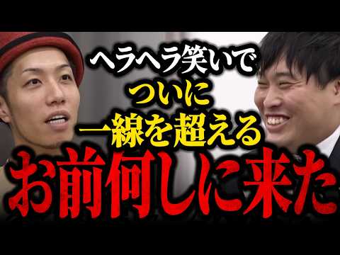 ヘラヘラ笑いが止まらない志願者 キレたトモハッピーがついに一線を超えてしまう！【令和の虎 切り抜き】
