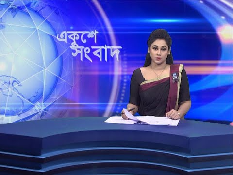 07 PM News || সন্ধ্যা ০৭ টার সংবাদ || 24 August 2021 || ETV News