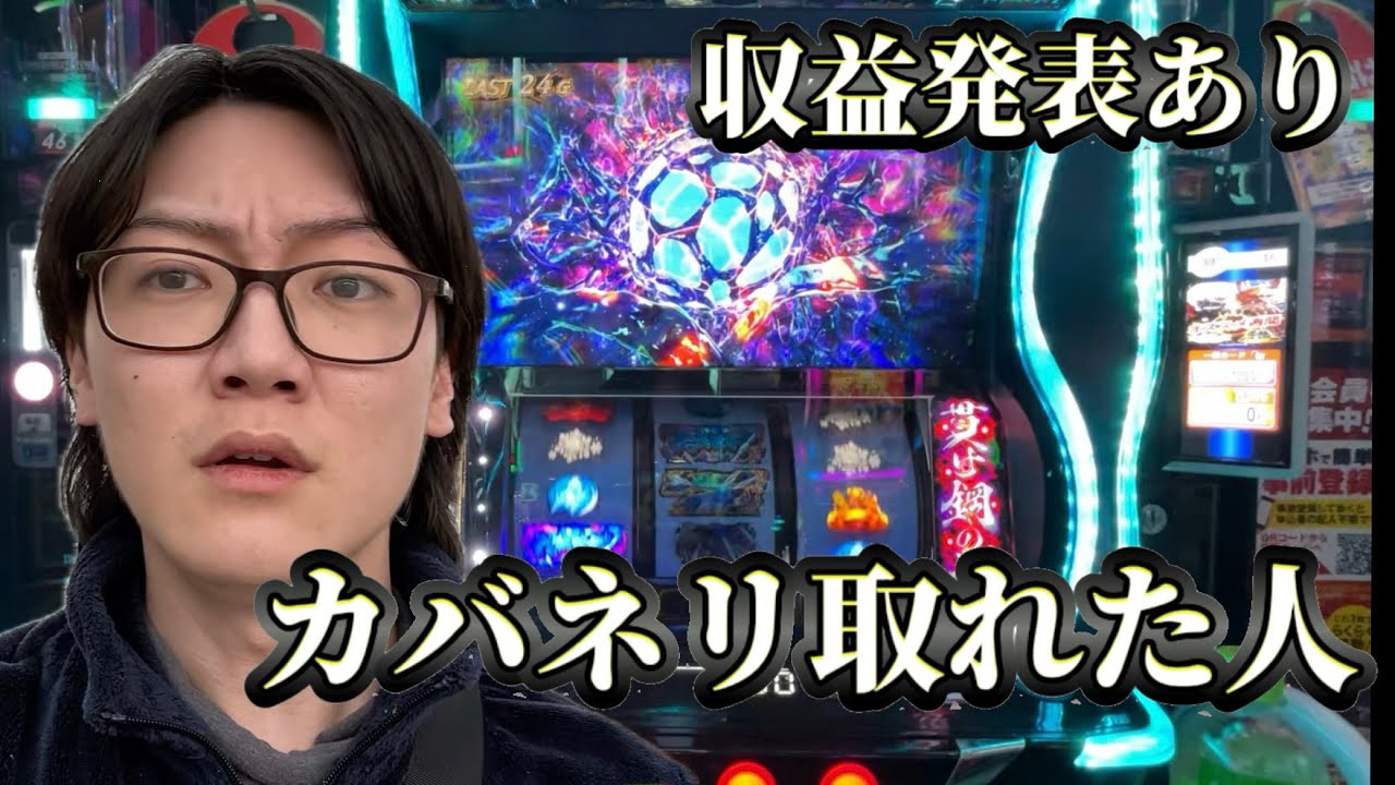 【Lカバネリ海門】ついに座れたカバネリ‼︎待ちに待った大好きな台を打てた男さんの実践がこちら〜