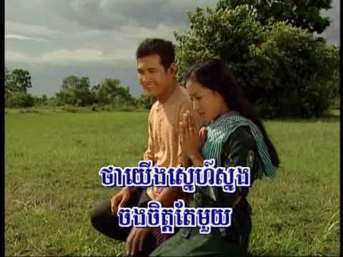 Veal Srae 100 (Karaoke)