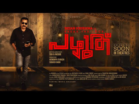 Pazhuthu Official Trailer