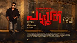 Pazhuth - Official Trailer | Rejan Krishna | SGA | Akbar | Kottaka Entertainment