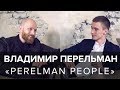 Как из творчества сделать бизнес? Владимир Перельман о везении, вредных привычках и своих проектах.