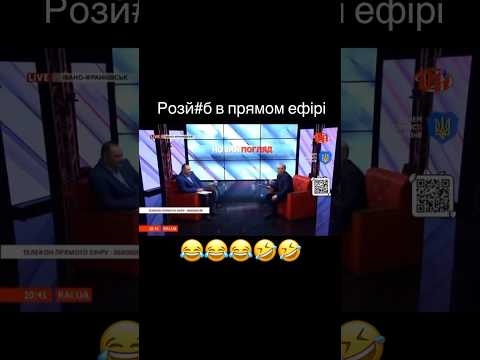 ДУЖЕ ВЕЛИКА ПОВАГА🤣🤣😂#shorts#short#відео#гумор#прикол#мем#жарти#сміх#смішнівідео#fun#funny#ефір#✨