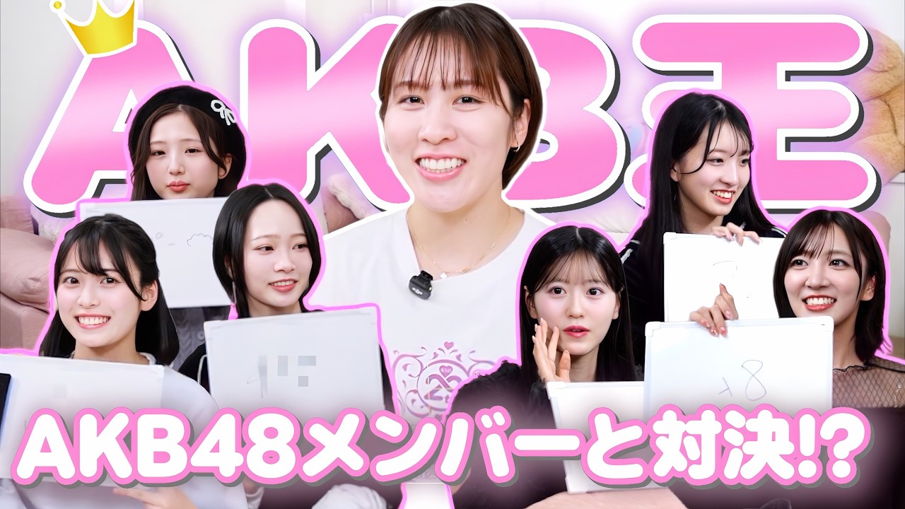 【神回】平野美宇 × AKB48 【AKB王決定戦】