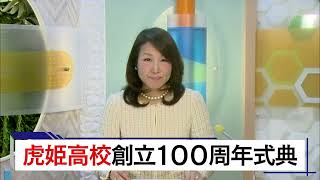 11月７日 びわ湖放送ニュース