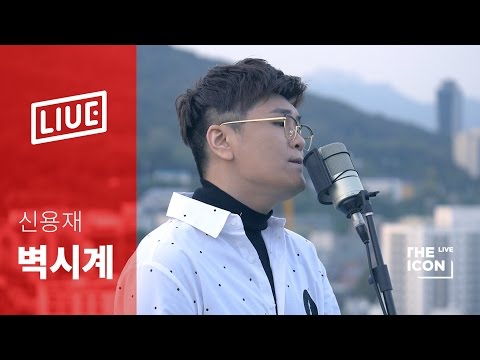 [The ICON LIVE] 신용재