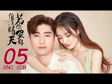 Sunshine of My Life EP05 | Sweet Romance | Zhang Han, Xu Lu | 若你安好便是晴天 | KUKAN Drama
