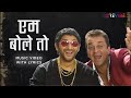 M Bole To Official Lyric Video Sanjay Dutt Vinod Rathod Prachi Priya Mayekar Munnabhai MBBS