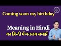 Coming soon my birthday meaning in Hindi | Coming soon my birthday ka matlab kya hota hai