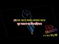 Bolte Bolte Cholte Cholte Imran Bangla Karaoke Song 480 X 854