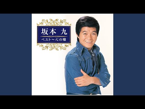 Sayonara Sayonara のサムネイル