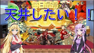 【グラブル】今年もタダで天上したいと言いつつ動画外でガチャを回すガチャピンルーレット