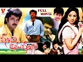 PALLAVI ANU PALLAVI FULL TELUGU MOVIE ANIL KAPOOR LAKSHMI KIRAN VAIRALE V9 VIDEOS