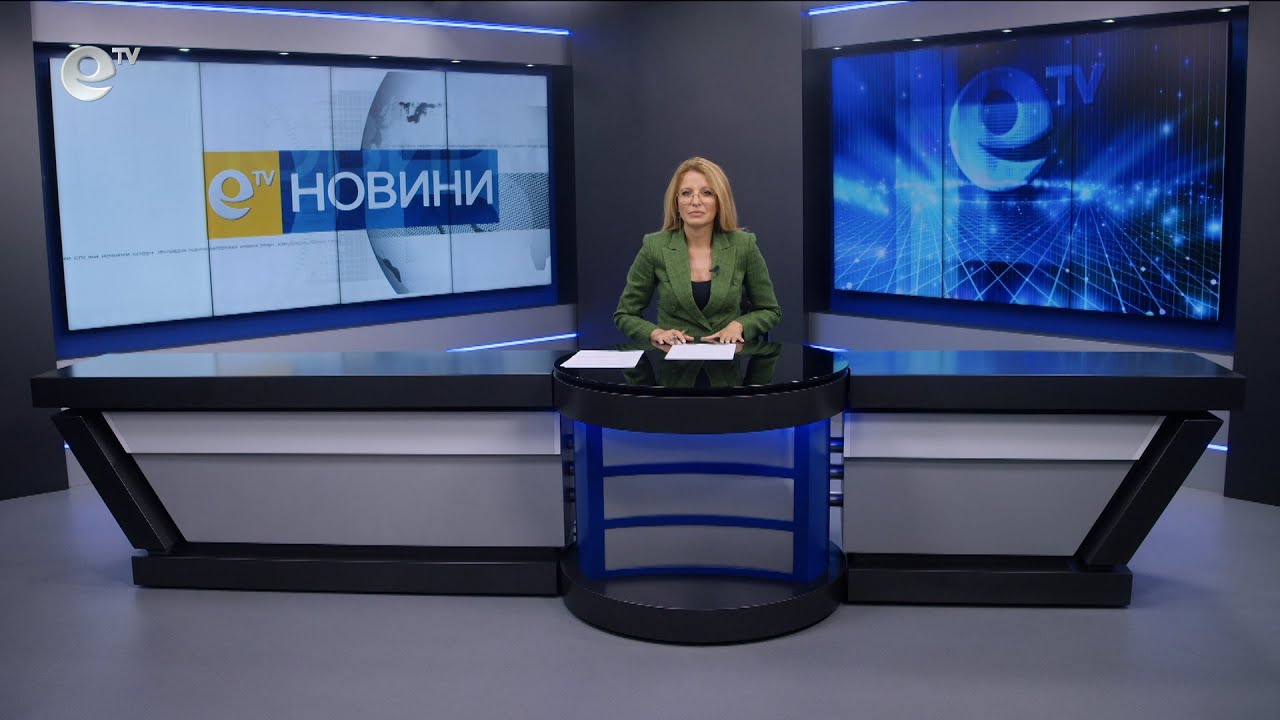 Новини 17 09 2024