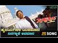 Olletanake E Bhoomili Video Song Vishnuvardhan Hariharan K Kalyan Sahukara Movie