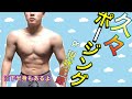 【筋トレ】つい最近19歳になった男のポージング。【フィジーク】