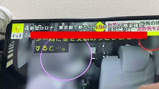 【緊急速報】東京都コロナ感染者発表