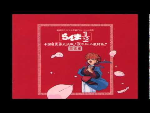 Ranma 1/2 Ost Pelicula 1 - Kigaru Akane Kare Ni Kite
