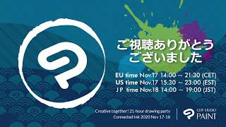  - みんなで一緒に！21時間ドローイングParty