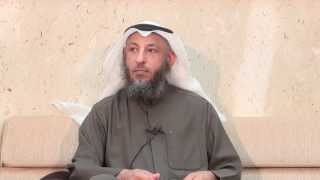 باب المضمضة من اللبن الشيخ د.عثمان الخميس