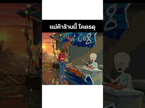 แม่ค้าร้านนี้ โคตรดุ #shorts