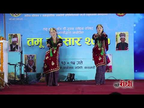 ए साइली - सुनमाया - Cover Dance - Tamu Lhosar 2077