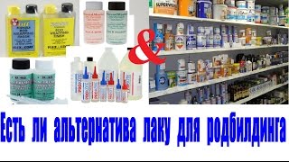 Лак для обмотки колец спиннинга