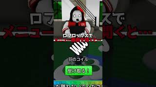 ロブロックスでゲームをやめようとしたら…【ROBLOX/ロブロックス】