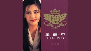 Download lagu 今生註定 mp3