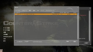CS:S TTTやります