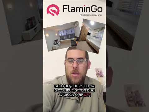 How Flamingo manages properties