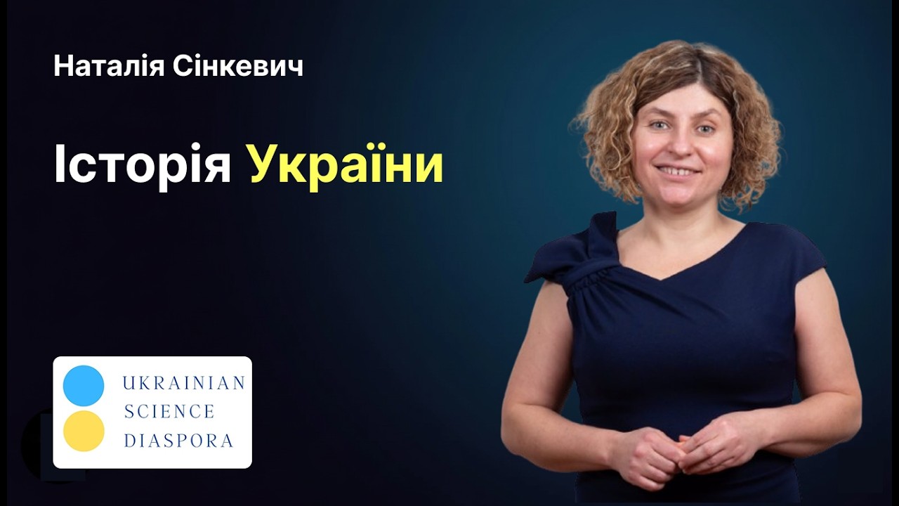 Історія України XVII–XVIII століття | Політика пам'яті | Університет Лейпціга | 2